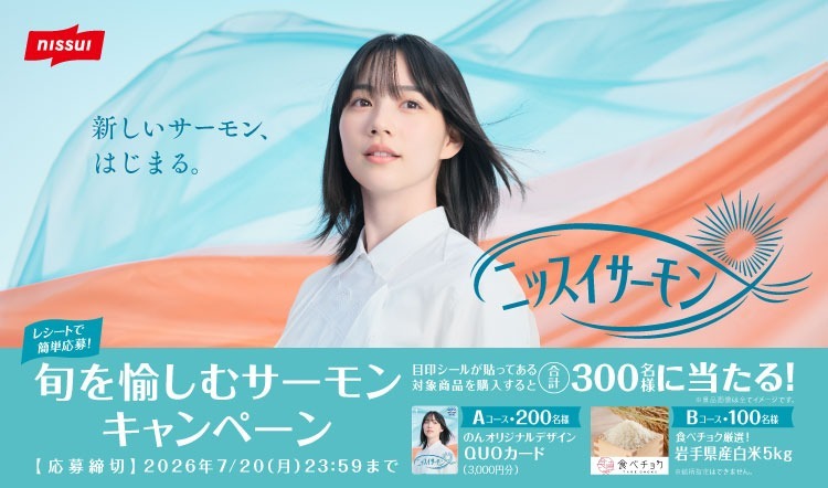 旬を愉しむサーモンキャンペーン｜ニッスイ